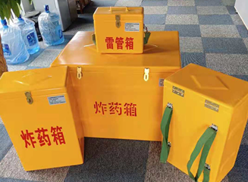 博山玻璃钢炸药箱如何保证爆破物品存放的安全？