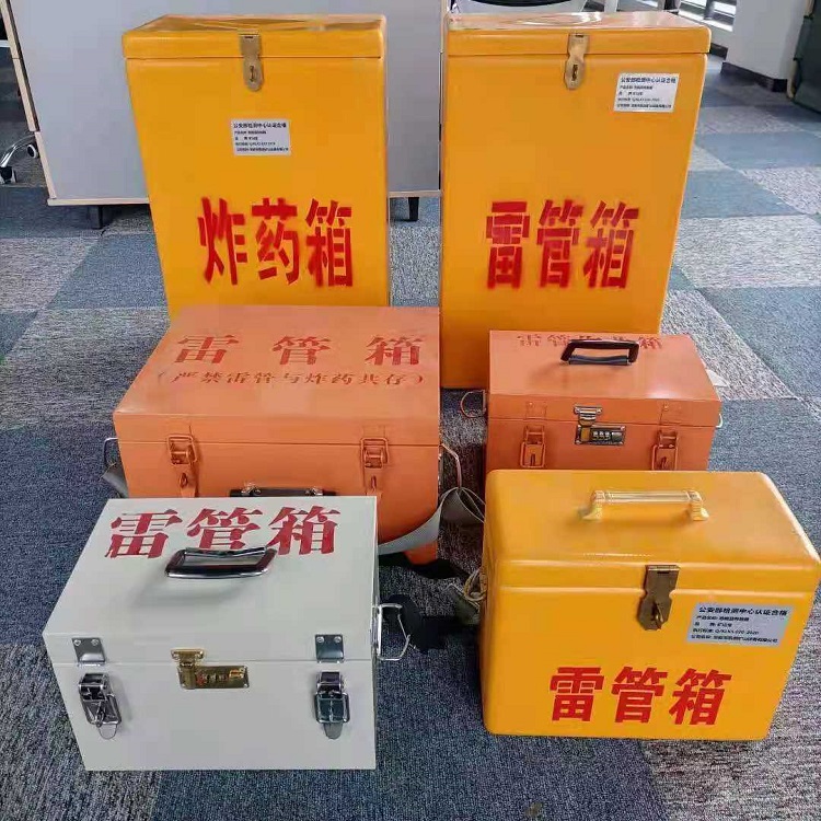 博山雷管作业箱的设计与应用标准