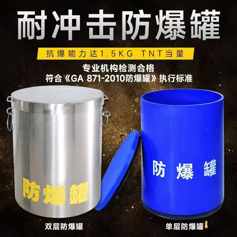 博山耐冲击防爆罐的核心应用场景解析